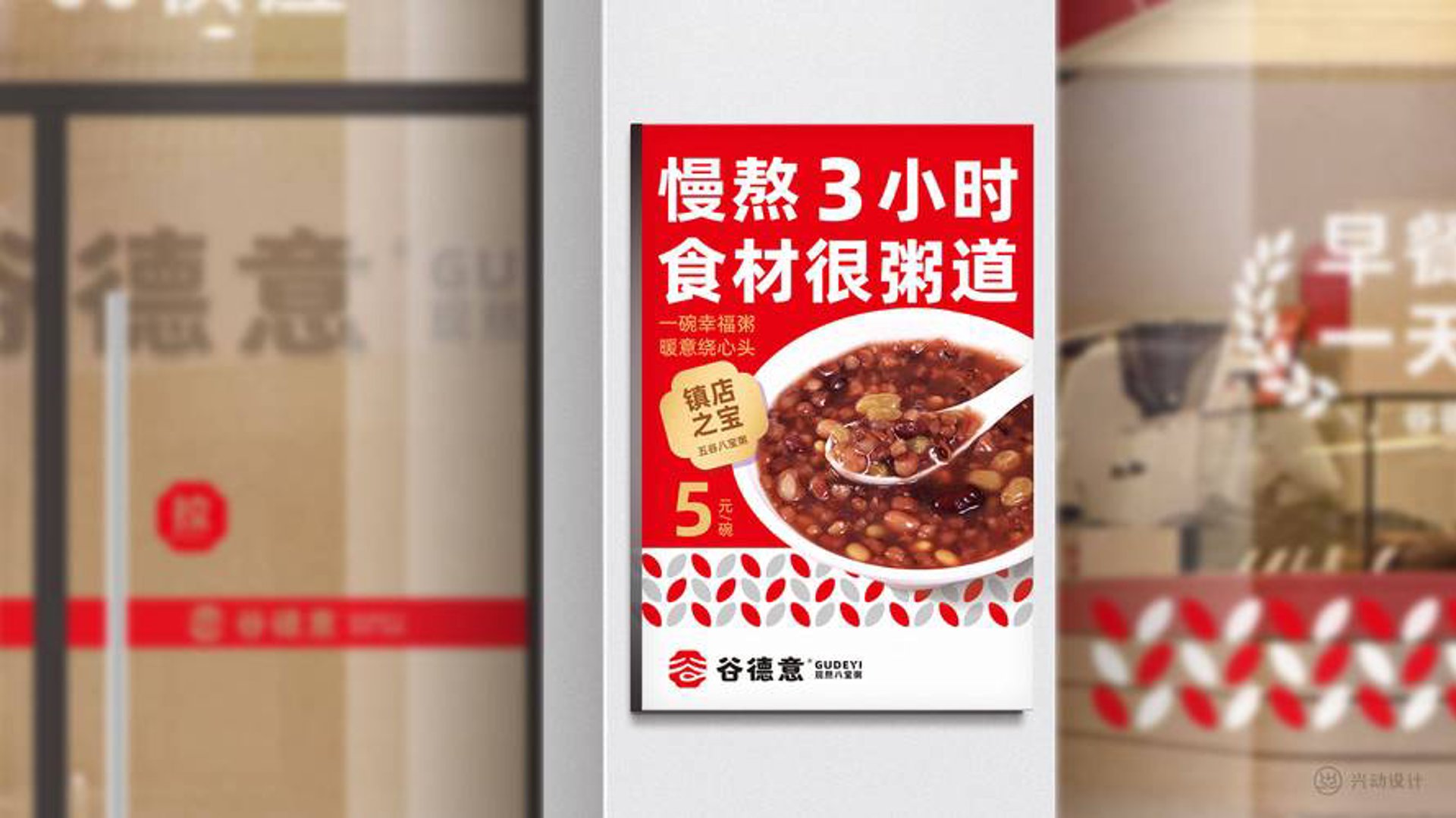 九粥餐饮管理